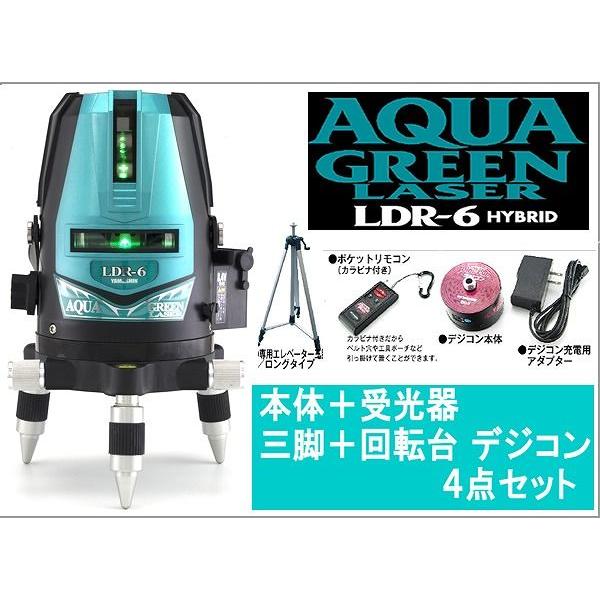 欠品中 納期未定】 グリーンレーザー墨出し器 LDR-6-DC-W フルセット