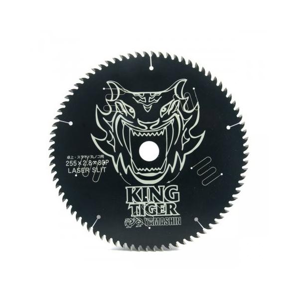MAT-KT-255 山真製鋸 キングタイガー 木工用チップソー 外径255mm 替刃