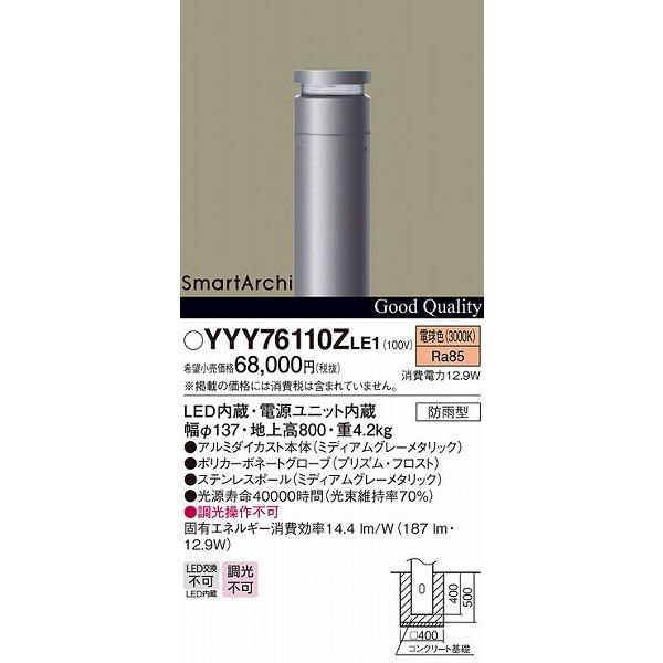 ポールライト Led 電球色 屋外 パナソニック Yyyzle1 Yyyz Le1 Yyyzle1 コネクト Yahoo 店 通販 Yahoo ショッピング