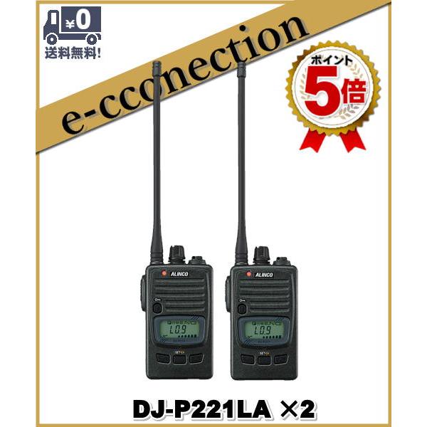 DJ-P221(LA) ×2台セッ トインカム 特定小電力トランシーバー