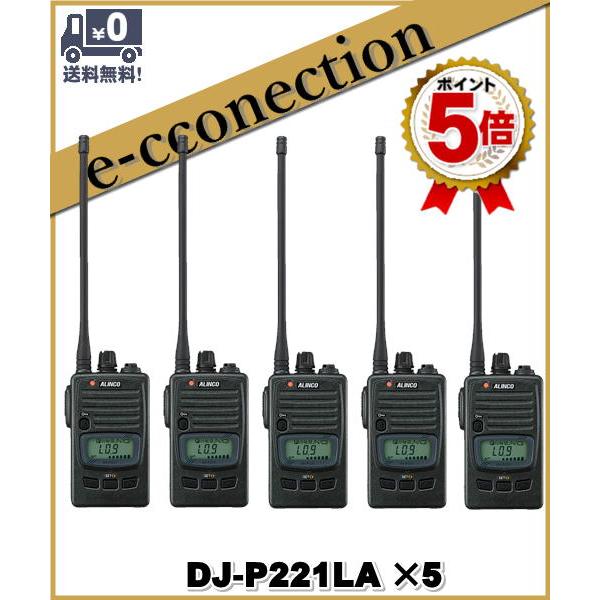 DJ-P221(LA) DJP221(LA) ×5台セット インカム 特定小電力