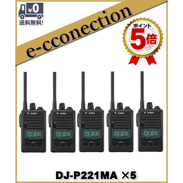 ALINCO DJ-P24 DJ-P221 特定小電力トランシーバーセット DJ-P221(MA