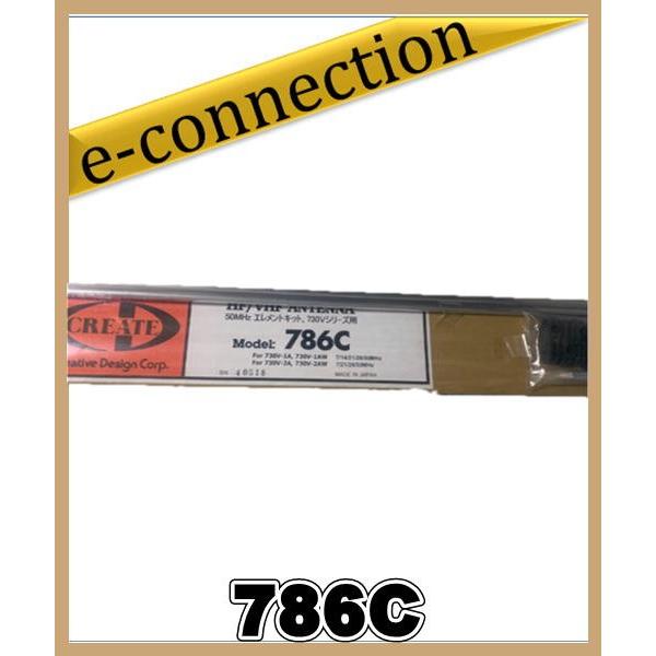 アマチュア無線　クリエートデザイン　6m エレメント、クランプのみ アマチュア無線 クリエートデザイン 6m エレメント、クランプのみ