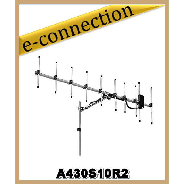 【特別送料込】A430S10R2(A430S-10R2) 第一電波工業(ダイヤモンド) アンテナ 430MHz  シングルで使う場合は、シングル用片支持ブーム(オプション)が必要です。
