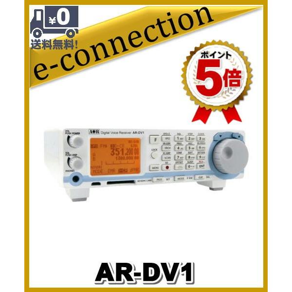 AR-DV1(ARDV1) デジタルボイスレシーバー AOR : e-connection - 通販