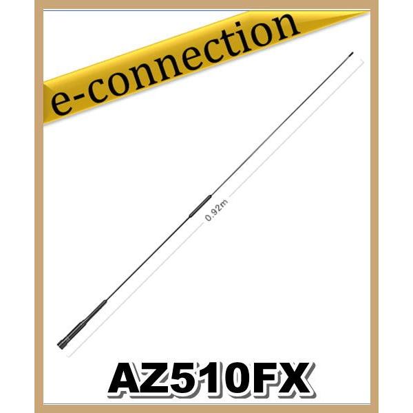 AZ510FX(AZ-510FX) 第一電波工業(ダイヤモンド) アンテナ アマチュア