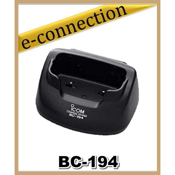 BC-194(BC-194) ICOM アイコム バッテリーチャージャースタンド
