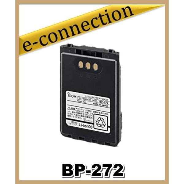 新品未使用　Icom BP-272 Li-ion BP-272(BP272) アイコム ICOM リチウムイオンバッテリー2000mAh(typ