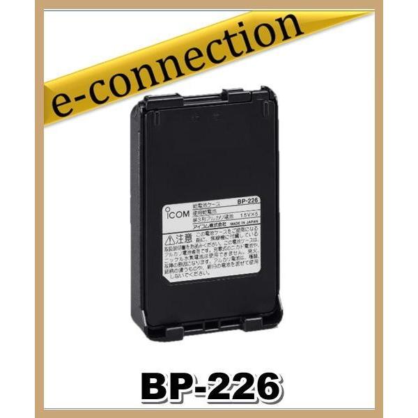 BP-226(BP226) ICOM アイコム 単三形アルカリ電池5本用バッテリーケース アマチュア無線