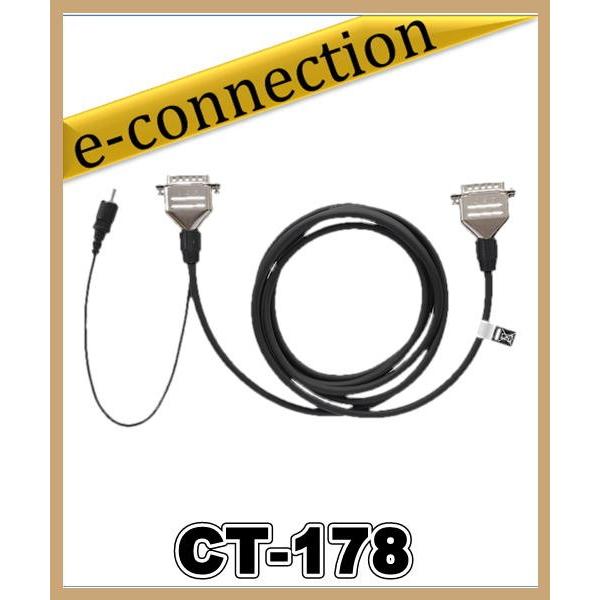 CT-178(CT178) VL1000 接続ケーブル YAESU 八重洲無線