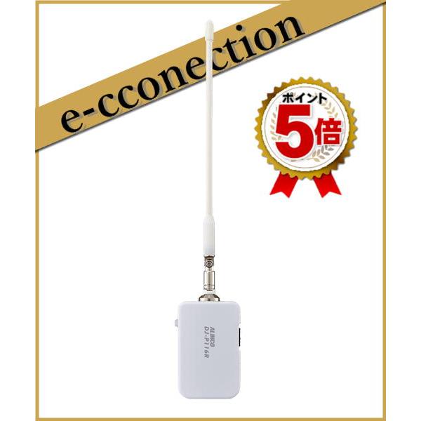 DJ-P116R(DJP116R) 特定小電力コンパクトマルチレピーター(屋内 DJ-P116R(DJP116R) 特定小電力コンパクトマルチレピーター(屋内