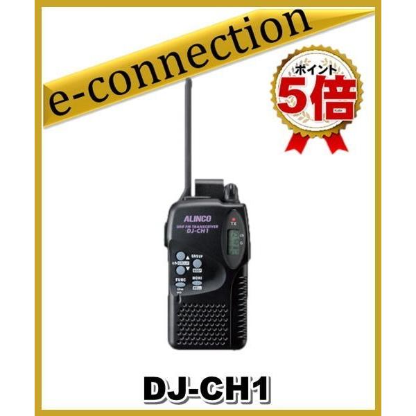 アルインコ トランシーバー Dj Ch1 Djch1 chビジネスタイプ インカム 特定小電力トランシーバー Alinco Dj Ch1 E Connection 通販 Yahoo ショッピング