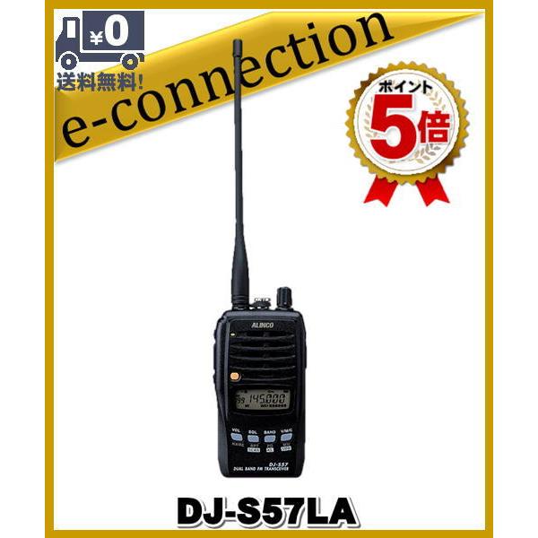 アルインコ　144/430MHz　FMトランシーバー　DJ-S57　一式 Amazon | ALINCO アルインコ デュアルバンド144/430MHz FM 5W