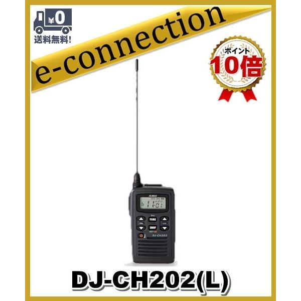 DJ-CH202(L) DJCH202(L) 20ch防沫型 インカム 特定小電力