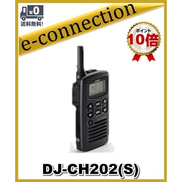 ALINCO アルインコ インカム DJ-CH202S ALINCO DJ-CH202S インカム アルインコ DJCH202S 特定小電力