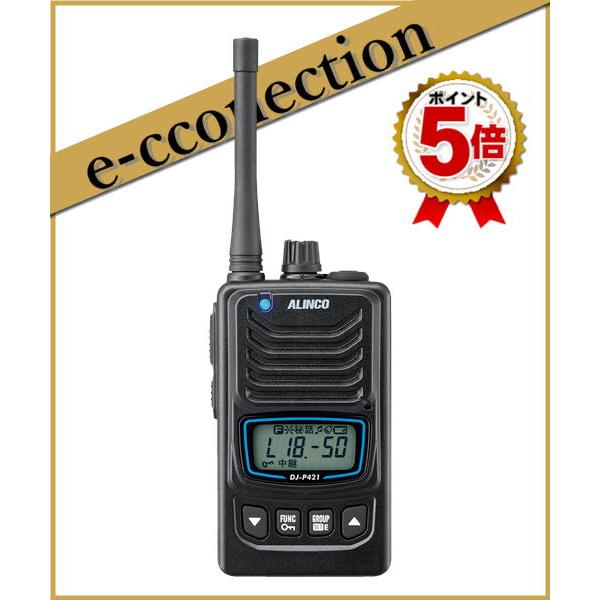 程度良好★ALINCO DJ-P21特定小電力トランシーバー ロングアンテナ仕様 DJ-P221Kシリーズ | 無線機器 アルインコ株式会社電子事業部