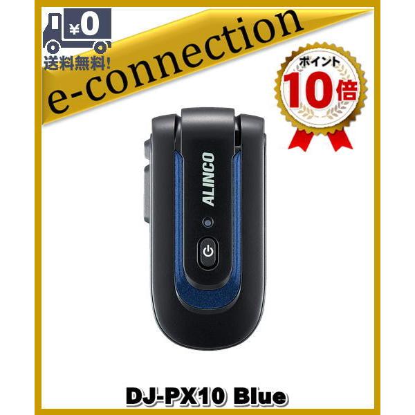 DJ-PX10(DJPX10) Aブラックxブルー 特定小電力トランシーバー 超小型