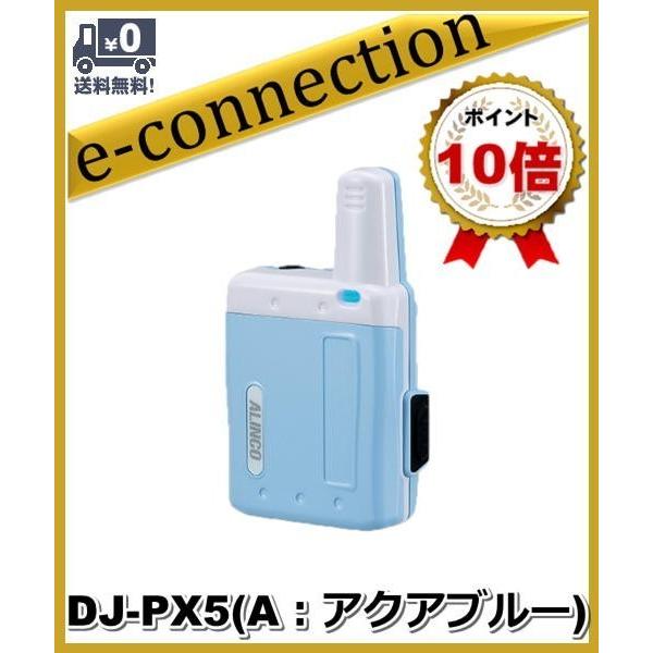 DJ-PX5(A)DJPX5(A) 超小型 ラペルトーク インカム 特定小電力