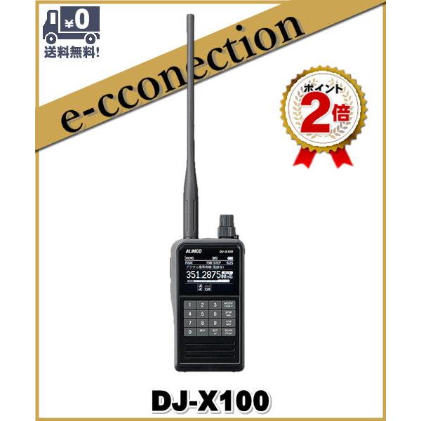 ALINCO DJ-X100 デジタルマルチモードレシーバー オプション多数 DJ-X100 デジタル マルチモードレシーバー アルインコ ハンディ