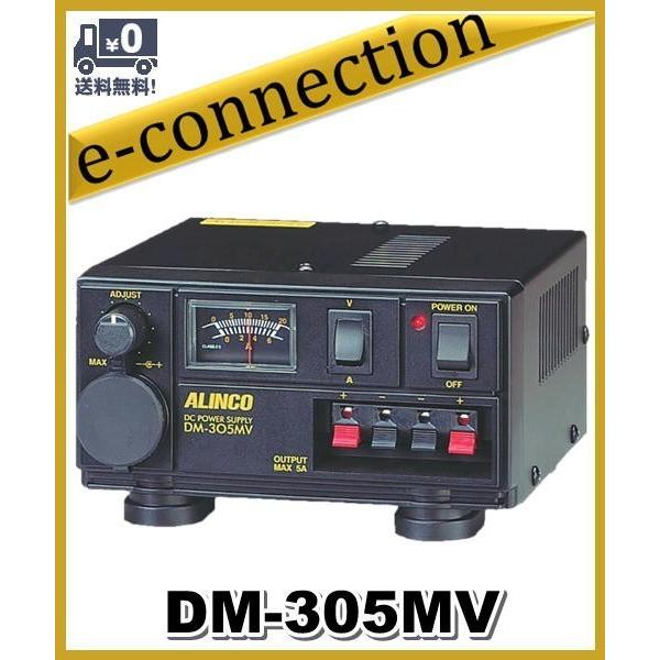 DM-305MV(DM305MV) ALINCO アルインコ安定化電源 5A : e-connection