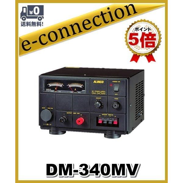 安定化電源 アルインコ製 DM-310MV - アマチュア無線
