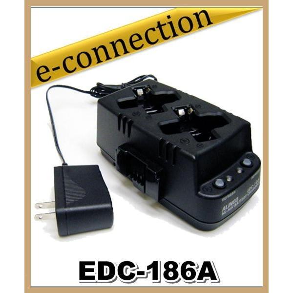 EDC-186A(EDC186A) ツイン充電器セット アルインコ ALINCO