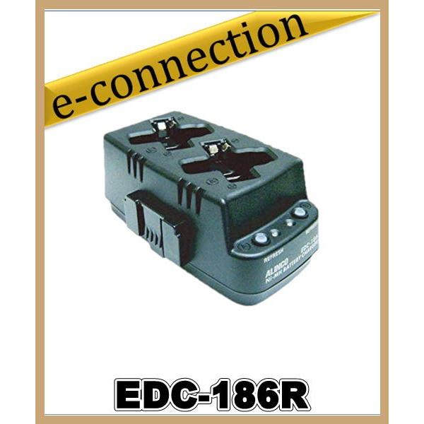 EDC-186R(EDC186R)  ツイン充電器スタンド アルインコ ALINCO