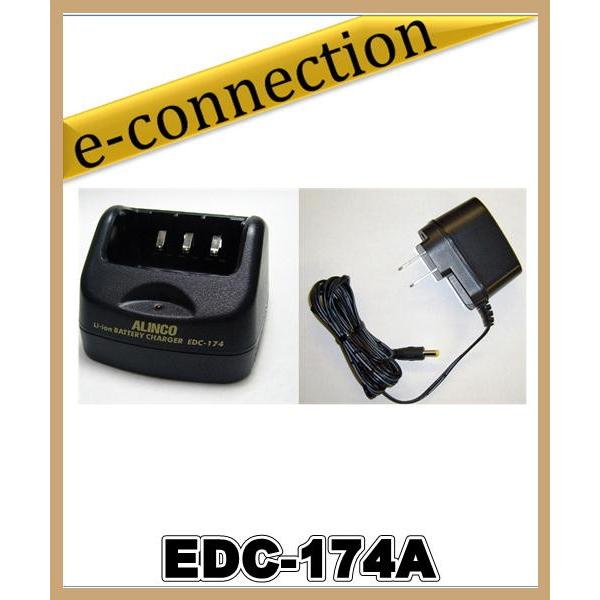 超特価セール開催！！ EDC-174A(EDC174A) DJ-X11用 シングル充電器セットアルインコ 無線機アクセサリ