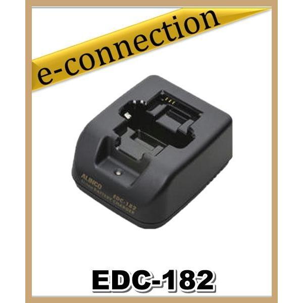 EDC-182(EDC-182) 充電スタンド アルインコ ALINCO : e-connection