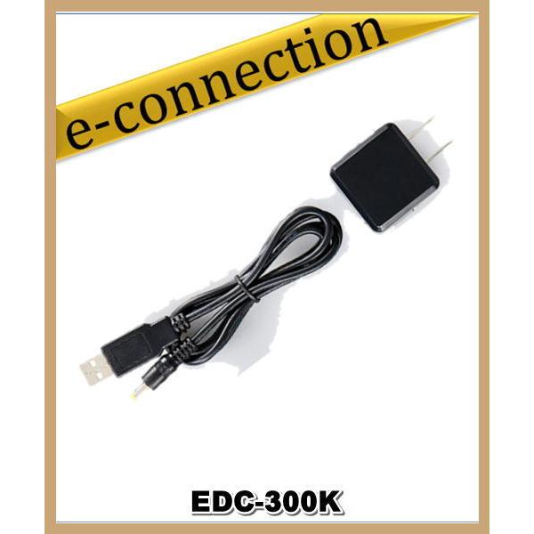 EDC-300K(EDC300K) EDC-296用/USBアダプターと充電ケーブル アルインコ