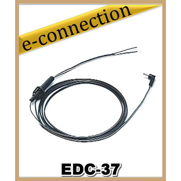 EDC-37(EDC37) ハンディ無線機用 DCケーブル ALINCO アルインコ アマチュア無線