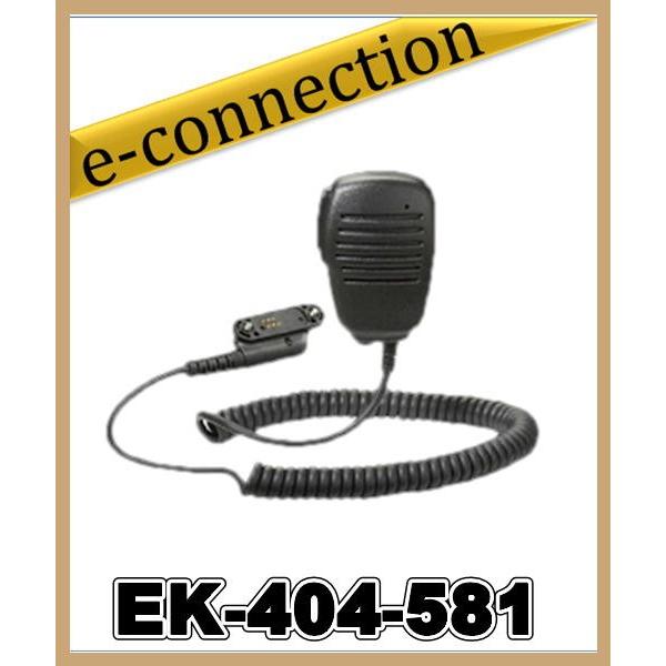 EK-404-581(EK404581) 小型スピーカーマイク YAESU 八重洲無線 : e