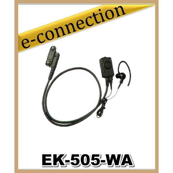 未使用　スタンダード イヤホン差込型タイピンマイク EK-505WA ✖️2 61BE4+G3WeS._UF894,1000_QL80_.jpg