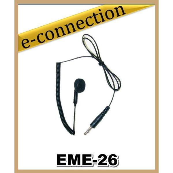 EME-26(EME26) カールコード式イヤホンです。3.5ミリタイプ ALINCO アルインコ アマチュア無線