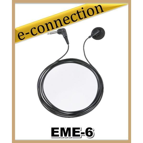 EME-6(EME6) 汎用の3.5mmΦモノラルミニプラグ付きイヤホン アルインコ ALINCO アマチュア無線