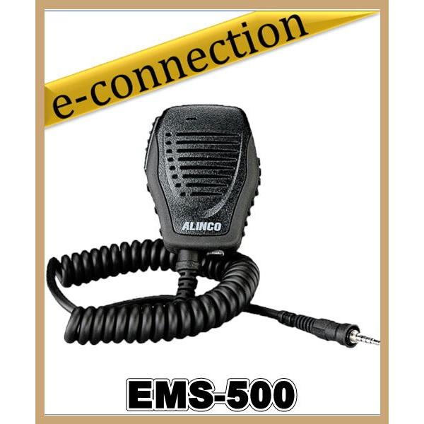 EMS-500(EMS500) ALINCO アルインコ IP67防水スピーカーマイク