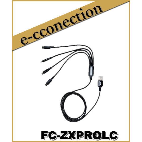 FCZXPROLC  連結用充電ケーブル、4台まで同時充電可能・FC-AC01と併せて使用 FIRSTCOM