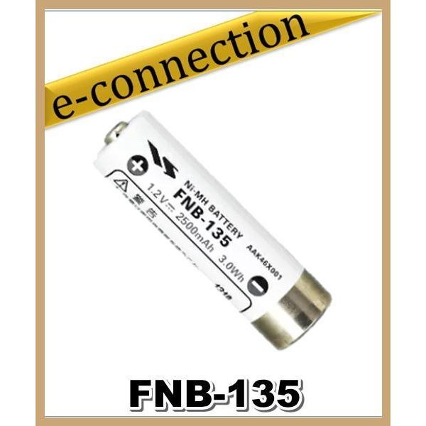 FNB-135(FNB135) スタンダード STANDARD ニッケル水素電池