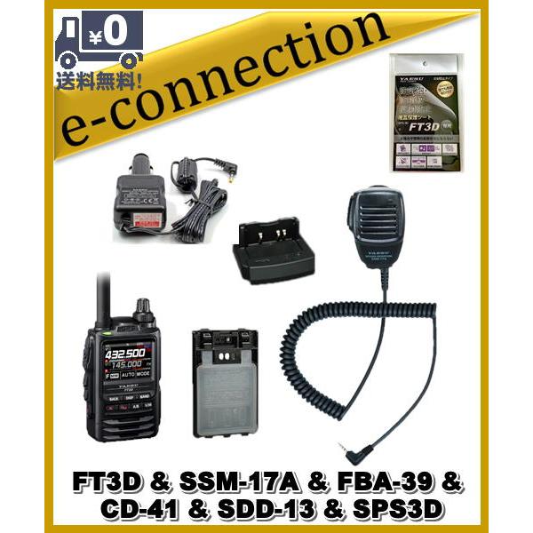 Ft3d Ft 3d Ssm 17a Fba 39 Cd 41 Sdd 13 C4fm 144 430mhz 液晶保護シートプレゼント Yaesu 八重洲無線 Ft3d 34b 39 41 13 E Connection 通販 Yahoo ショッピング