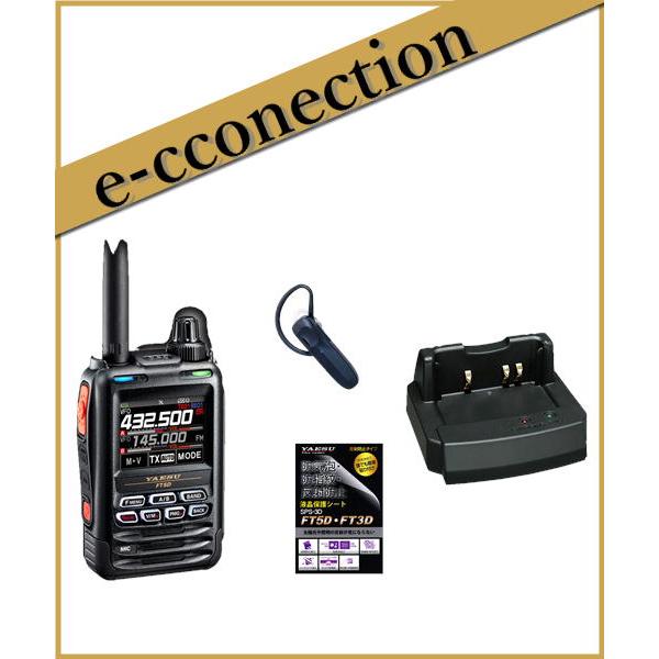 YAESU FT5D デュアルバンドデジタルトランシーバー FT5D 八重洲無線 C4FM/FM 144/430MHz デュアルバンドデジタル