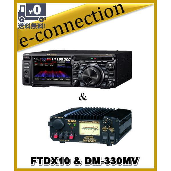 FTDX10(FTDX-10) 100W & DM-330MV SPS10 HF/50MHz ハイブリッドSDR
