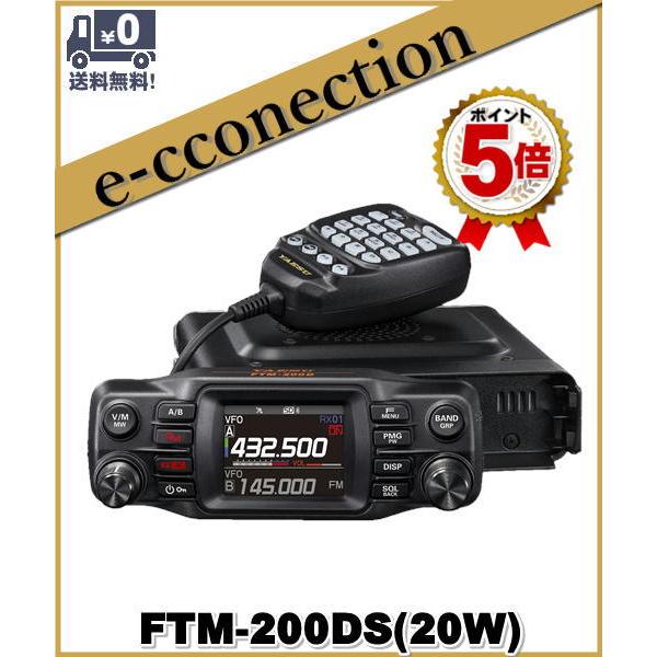 ファッション通販】 FTM-200DS 八重洲無線 YAESU 144，430MHz