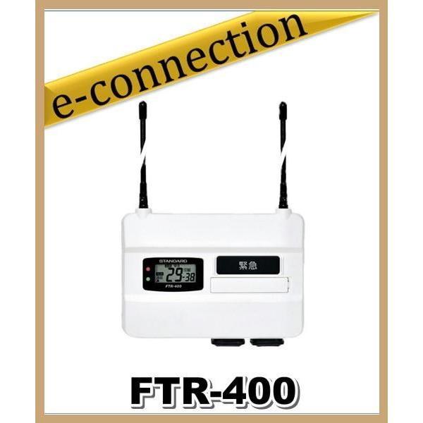 FTR-410D(FTR410D) スタンダード STANDARD 屋内用中継器 : e FTR-410D(FTR410D) スタンダード STANDARD 屋内用中継器 : e
