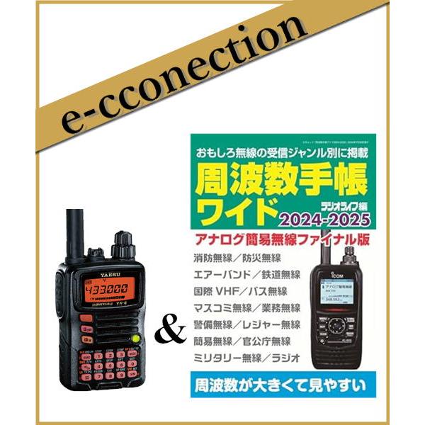 VX-6(VX6) & 周波数手帳ワイド付き YAESU 八重洲無線 アマチュア VX-6(VX6) & 周波数手帳ワイド付き YAESU 八重洲無線 アマチュア