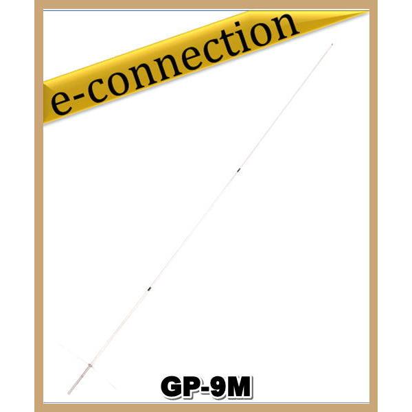 コメット　144/430MHz デュアルバンドGP 特別送料込】GP-1(GP1)144/430MHz デュアルバンドGP (全長 1.25m