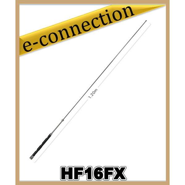 DIAMOND ANTENNA HF16FX 18MHz帯用 HF16FX(HF-16FX) 第一電波工業(ダイヤモンド) アンテナ 18MHz帯