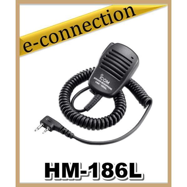 HM-186L(HM186L) ICOM アイコム スピーカーマイク : e