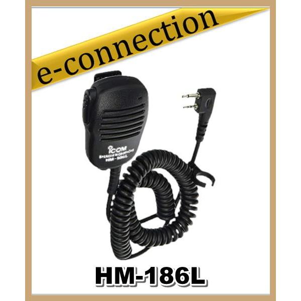 超美品★ICOM HM-186L スピーカーマイクロホン 3個セット ICOM アイコム HM-186L 小型スピーカーマイクロホン 無線機