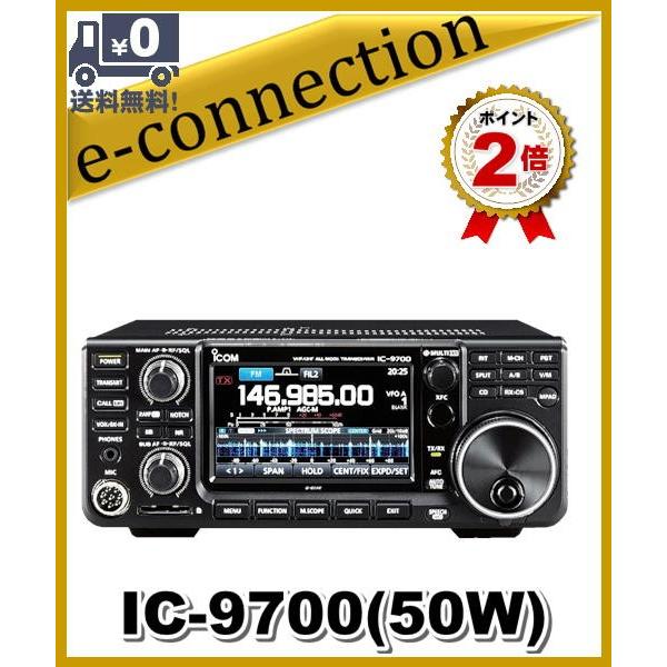 IC-9700(C9700) 144/430/1200MHz アマチュア無線用トランシーバー50W