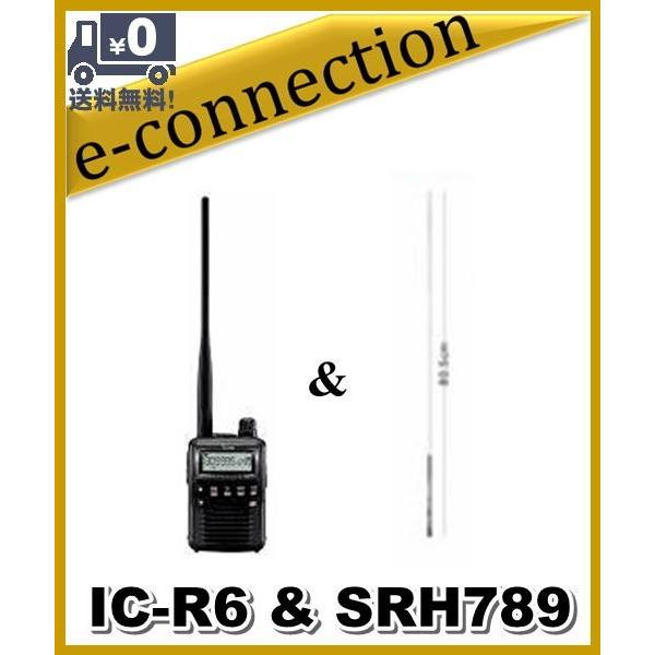 IC-R6(ICR6) & SRH789(第一電波工業、アンテナ)　広帯域受信機(レシーバー) ノーマルか航空無線仕様かお選びください ICOM  アイコム